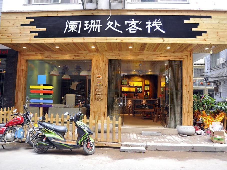 Lan Shan Chu Youth Hostel Yangshuo Eksteriør billede